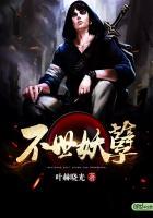 不灭武尊